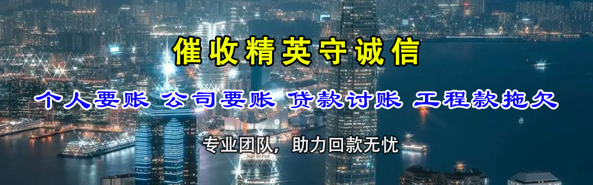 海州清债公司