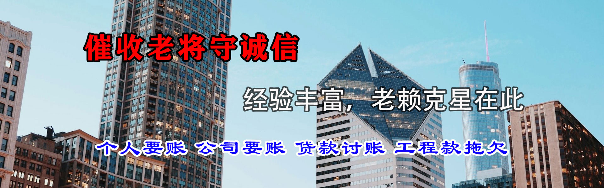 海州要账公司