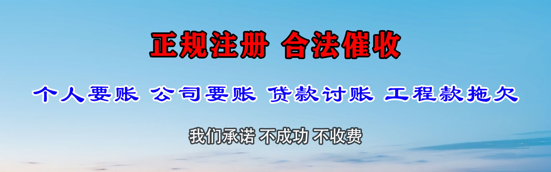 海州追帐公司
